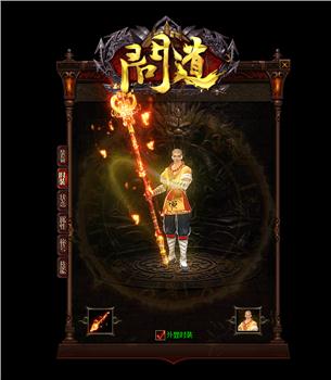 轮回者天龙八部私服